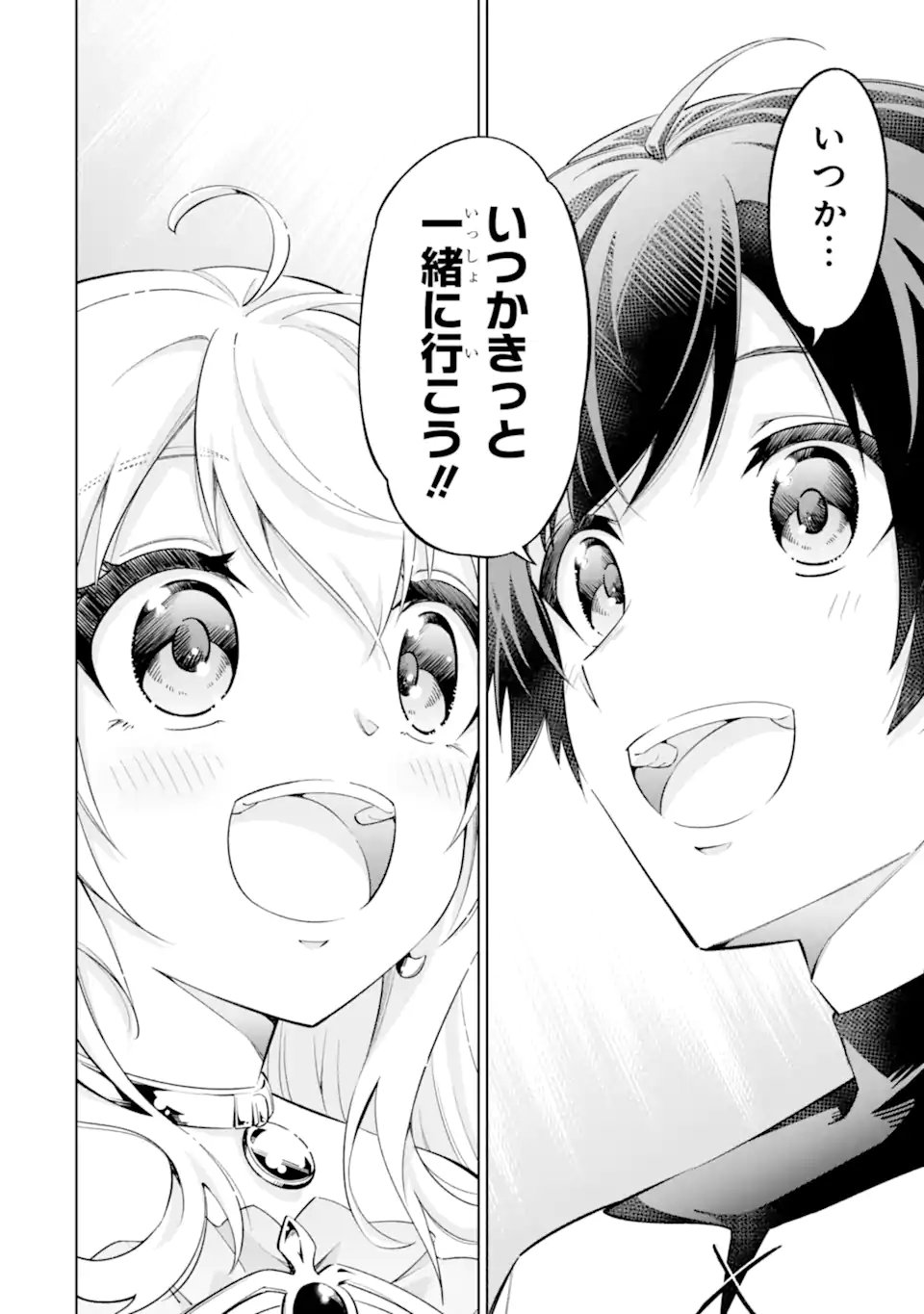 Ohitoyoshi Boukensha, Tensei Shoujo wo Hiroimashita Chapter 16.5 7ページ