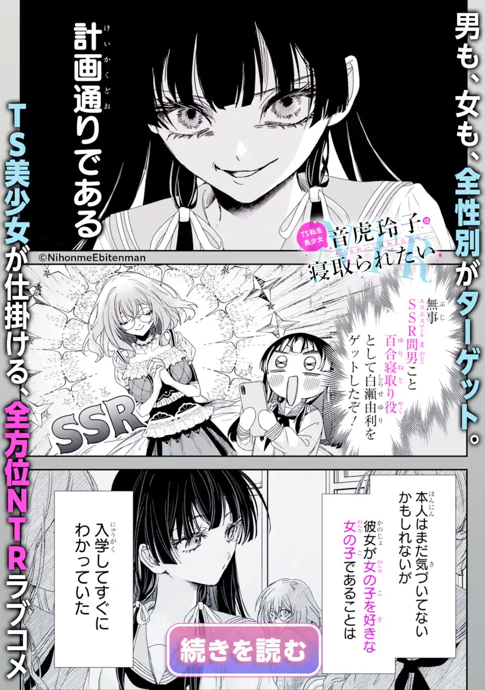 Doku no Ou Saikyou no Chikara ni Kakusei Shita Ore wa Bikitachi wo Shitagae, Hatsujou Haaremu no Aruji to Naru (Novel) Chapter 6.1 12ページ