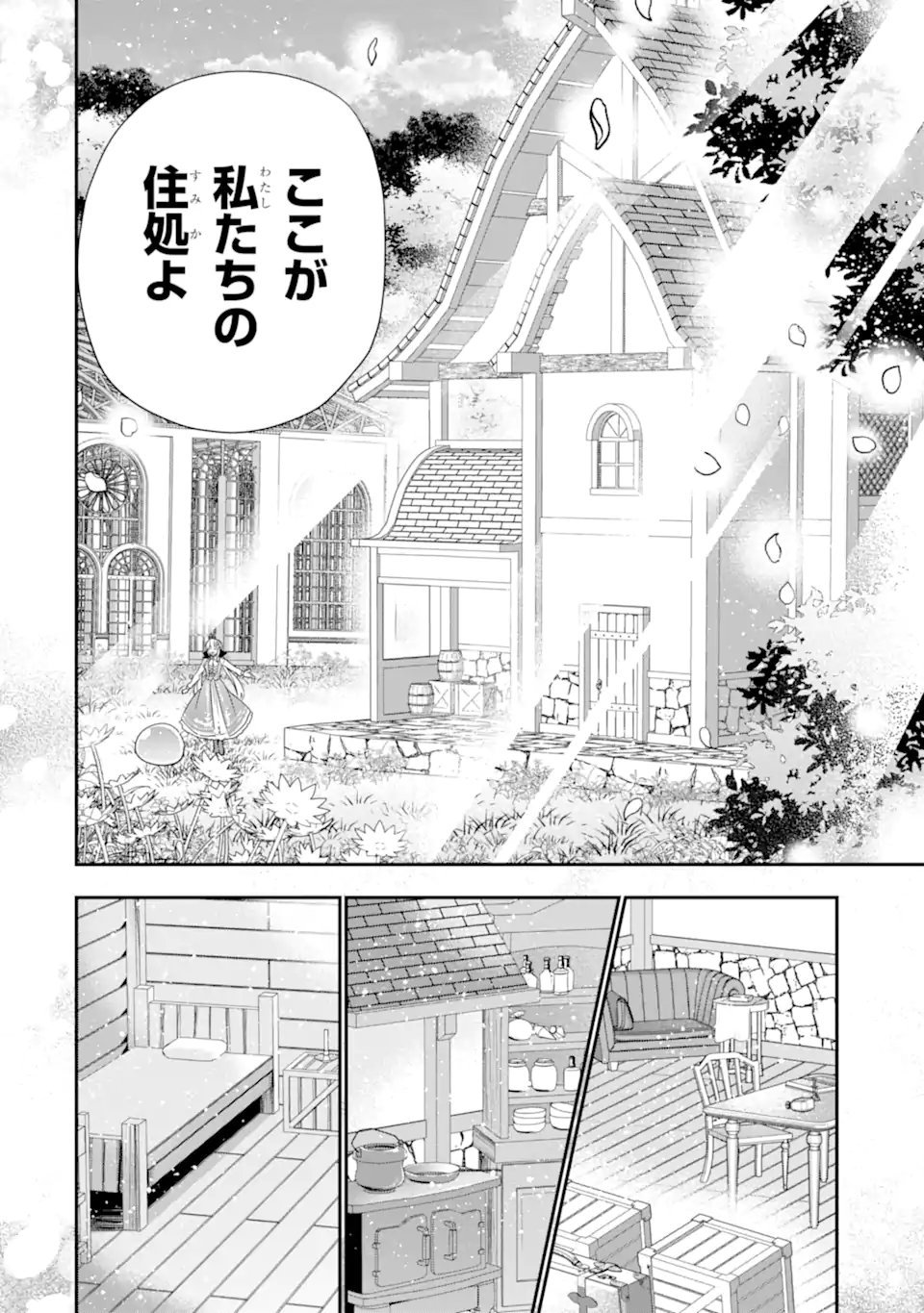 Konyakusha wo Sutetara, Tanoshii Mahou Gakkou no Seikatsu wa Matteimashita! Chapter 5.1 6ページ