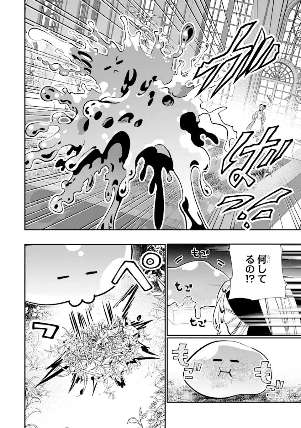 Konyakusha wo Sutetara, Tanoshii Mahou Gakkou no Seikatsu wa Matteimashita! Chapter 5.1 8ページ