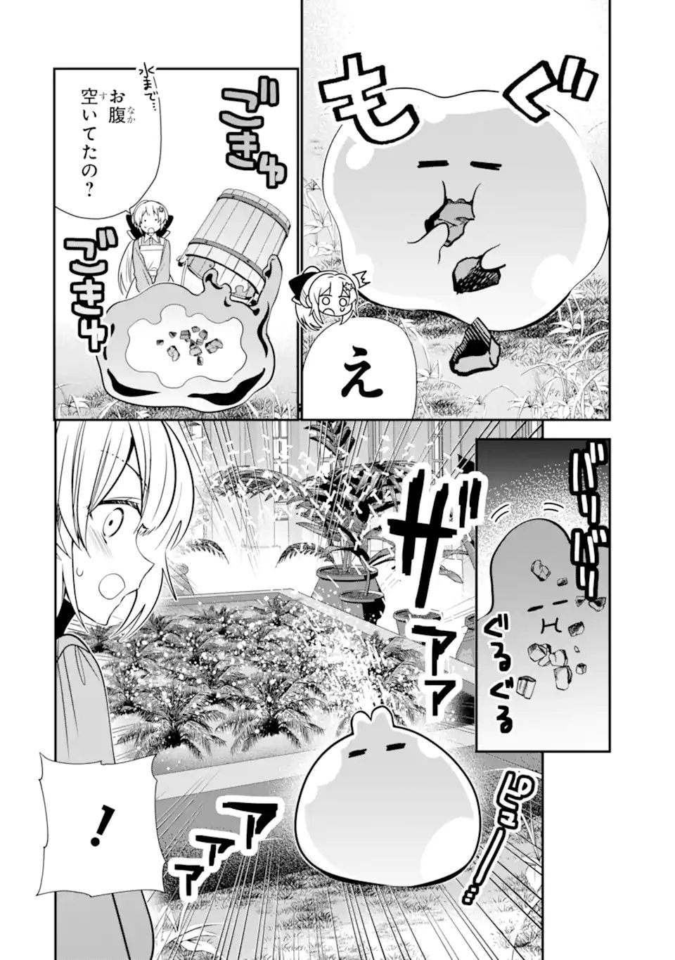 Konyakusha wo Sutetara, Tanoshii Mahou Gakkou no Seikatsu wa Matteimashita! Chapter 5.1 10ページ