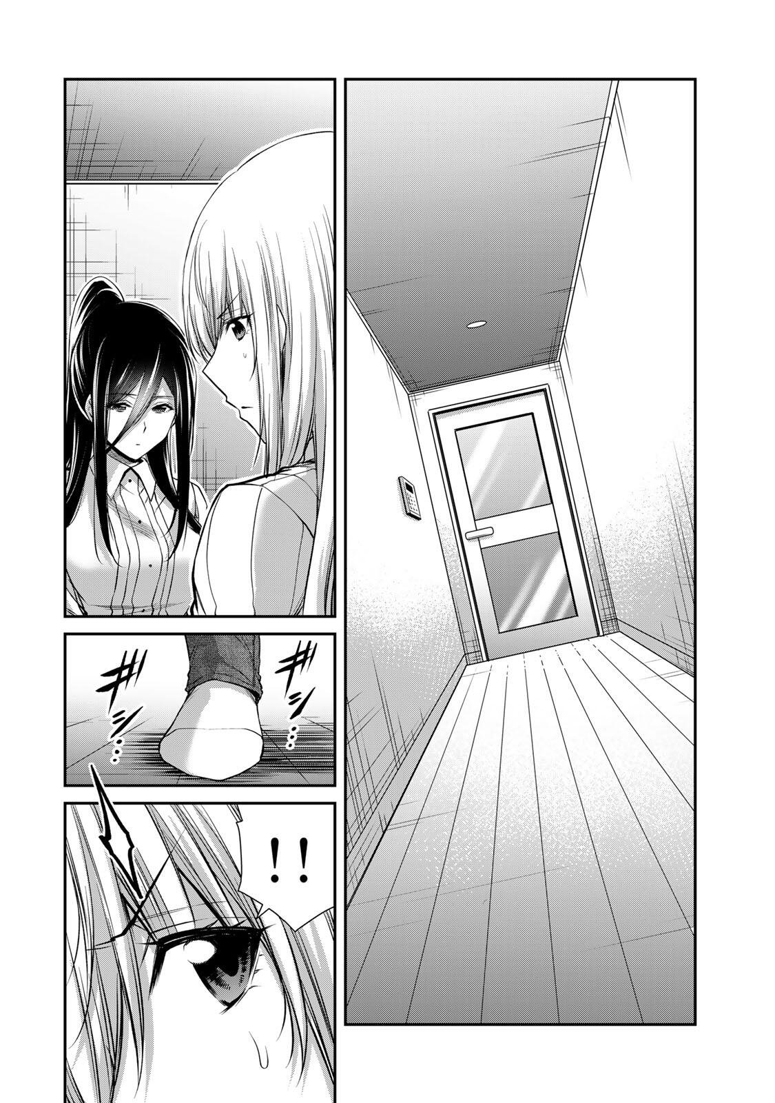 Guilty Circle Chapter 247 6ページ