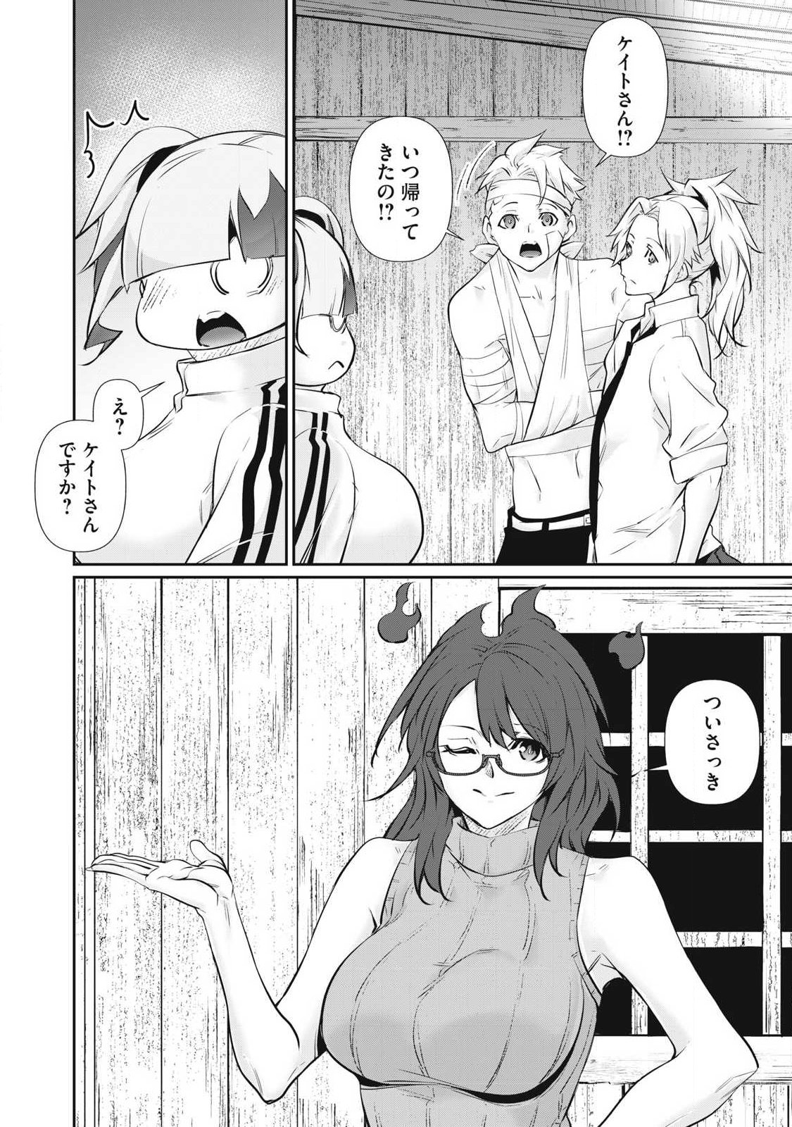 Hacking Ghost Karada ni Shika Kachi no Nai Chapter 73 2ページ