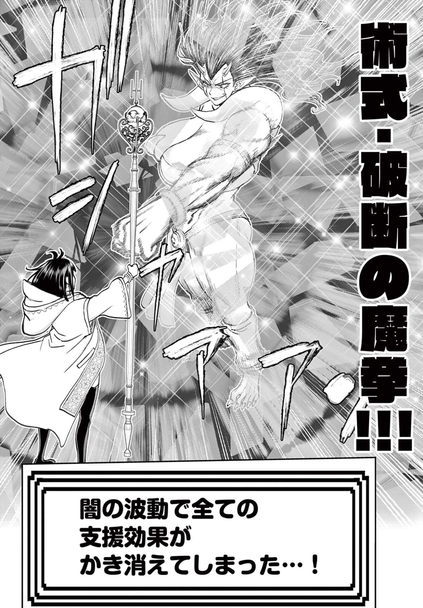 Ura Dungeon Okusan Chapter 32 14ページ