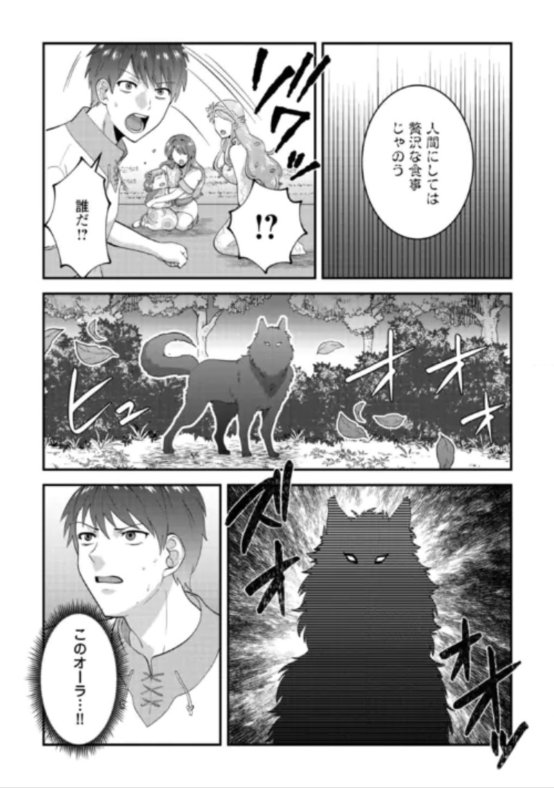 Isekai e Goshoukan Sarecchaimashita - Megami no Kago de Honobono Slow Life Okurimasu Chapter 2 18ページ