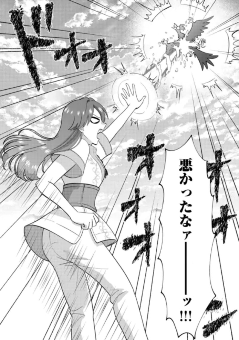 Isekai e Goshoukan Sarecchaimashita - Megami no Kago de Honobono Slow Life Okurimasu Chapter 2 10ページ