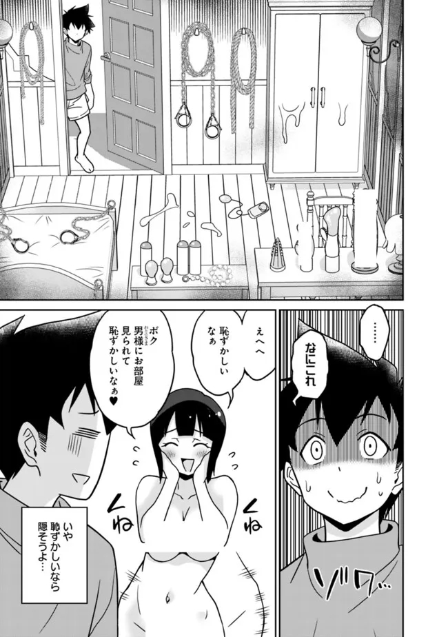 Bishuu Gyakuten Sekai de Chiryoushi Yattemasu Chapter 11.1 11ページ