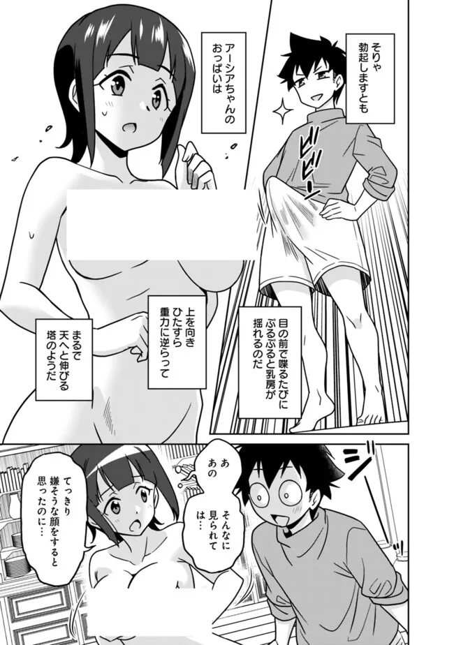 Bishuu Gyakuten Sekai de Chiryoushi Yattemasu Chapter 11.1 5ページ