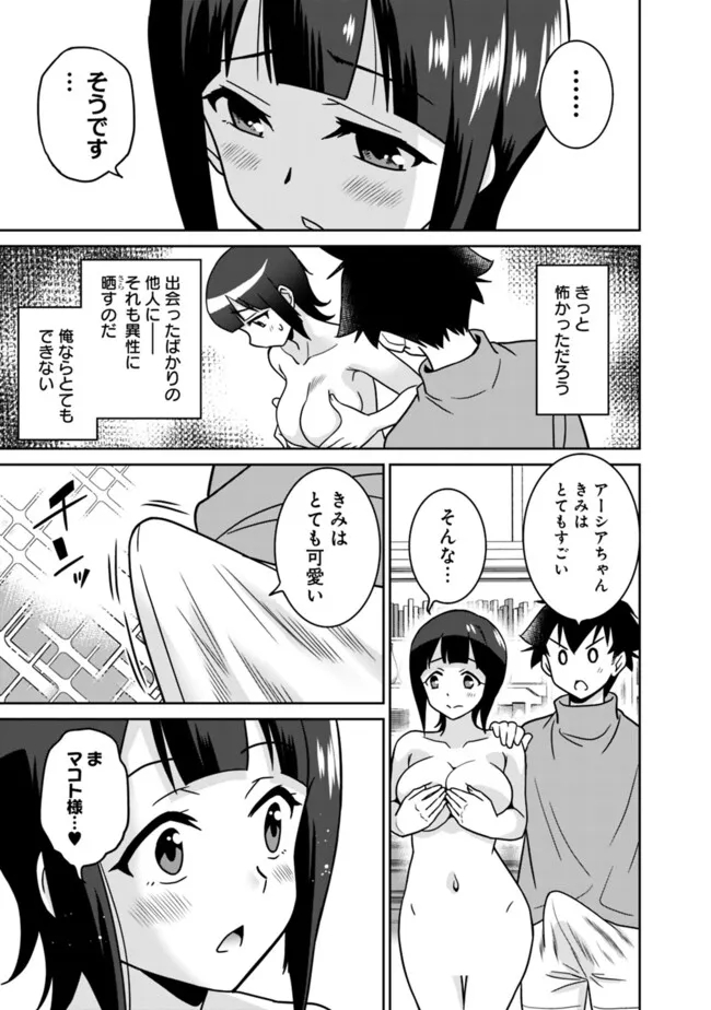 Bishuu Gyakuten Sekai de Chiryoushi Yattemasu Chapter 11.1 7ページ