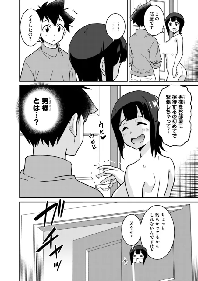 Bishuu Gyakuten Sekai de Chiryoushi Yattemasu Chapter 11.1 10ページ