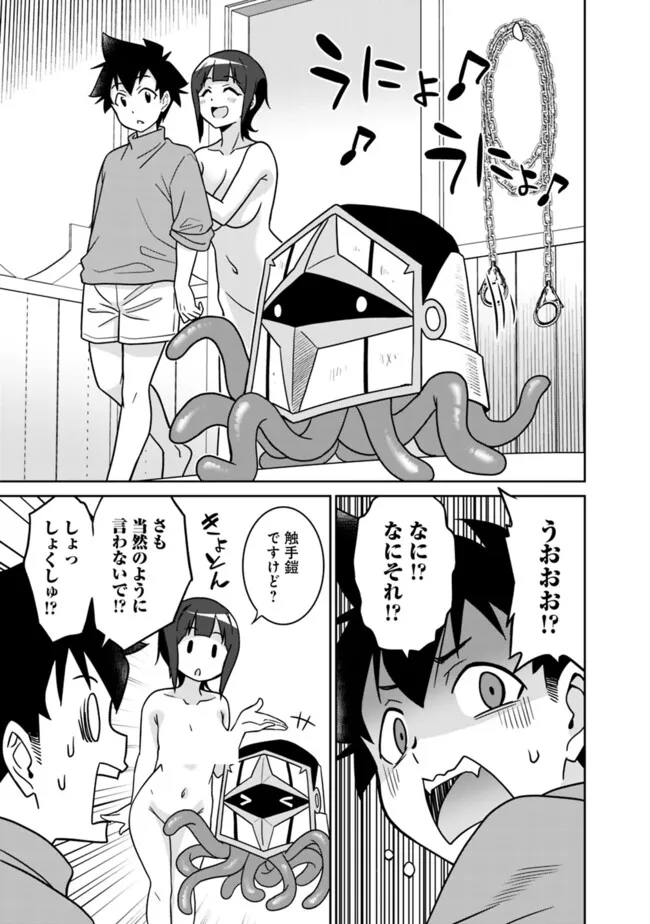 Bishuu Gyakuten Sekai de Chiryoushi Yattemasu Chapter 11.2 2ページ