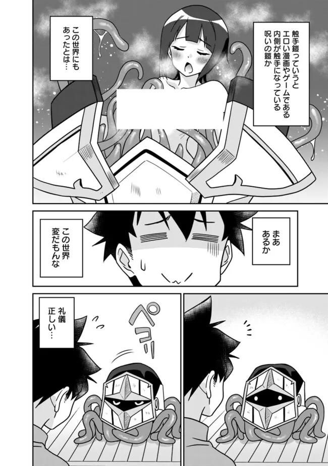 Bishuu Gyakuten Sekai de Chiryoushi Yattemasu Chapter 11.2 3ページ