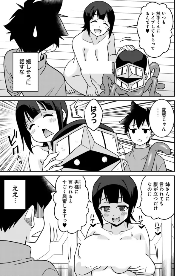 Bishuu Gyakuten Sekai de Chiryoushi Yattemasu Chapter 11.2 4ページ