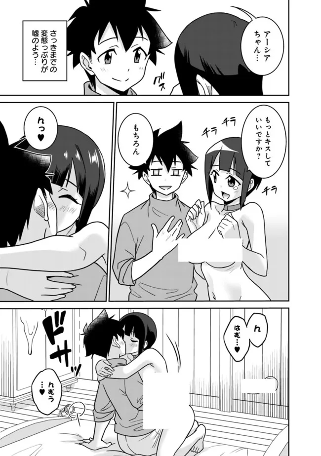 Bishuu Gyakuten Sekai de Chiryoushi Yattemasu Chapter 11.2 8ページ