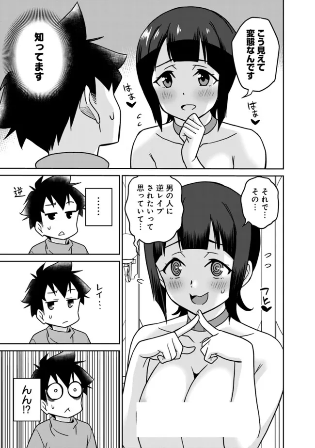Bishuu Gyakuten Sekai de Chiryoushi Yattemasu Chapter 11.2 10ページ