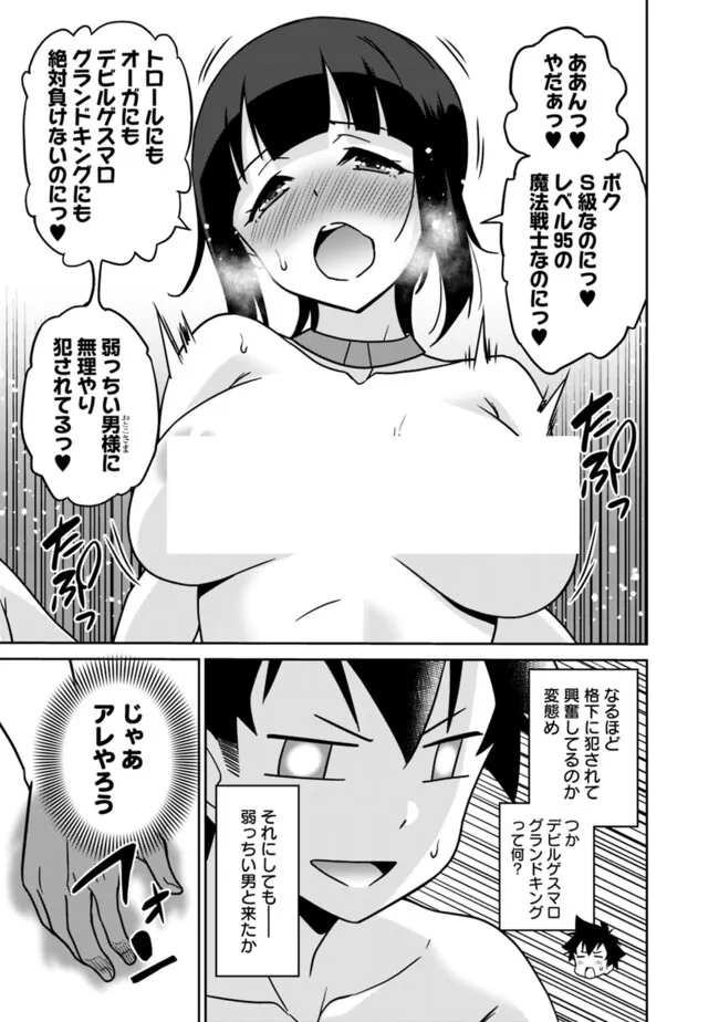Bishuu Gyakuten Sekai de Chiryoushi Yattemasu Chapter 12.1 3ページ
