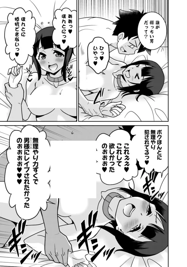 Bishuu Gyakuten Sekai de Chiryoushi Yattemasu Chapter 12.1 5ページ