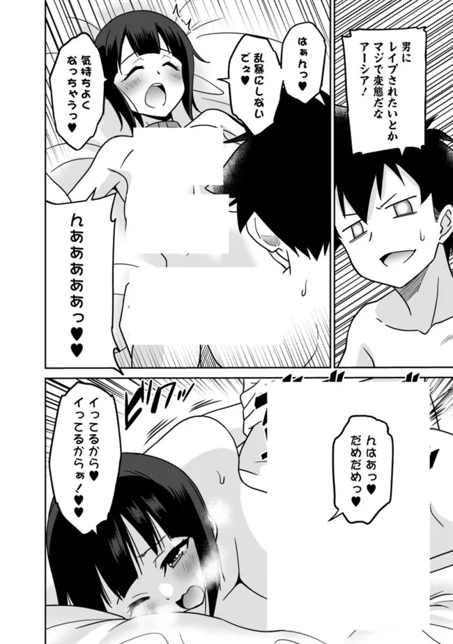 Bishuu Gyakuten Sekai de Chiryoushi Yattemasu Chapter 12.1 6ページ