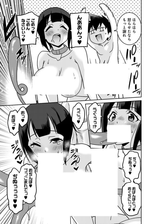 Bishuu Gyakuten Sekai de Chiryoushi Yattemasu Chapter 12.2 4ページ