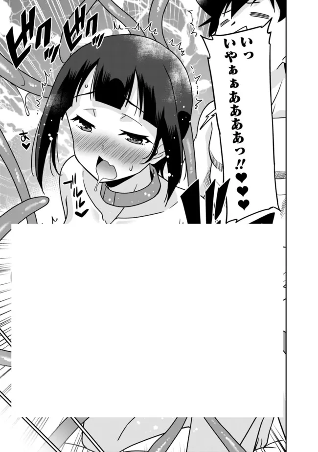 Bishuu Gyakuten Sekai de Chiryoushi Yattemasu Chapter 12.2 8ページ