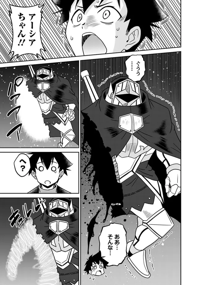 Bishuu Gyakuten Sekai de Chiryoushi Yattemasu Chapter 14.1 11ページ