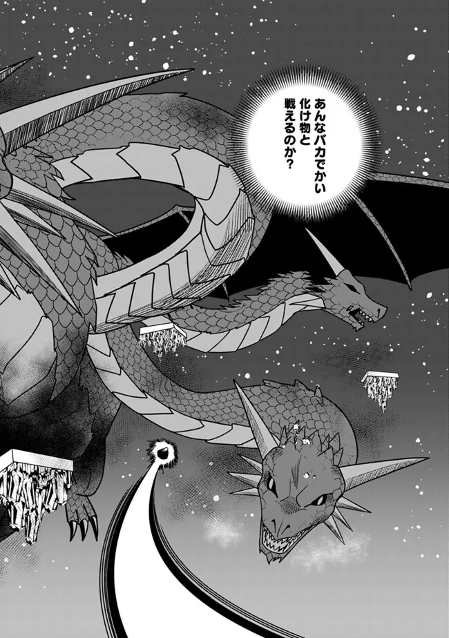 Bishuu Gyakuten Sekai de Chiryoushi Yattemasu Chapter 14.1 3ページ