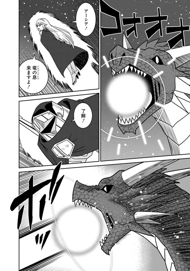 Bishuu Gyakuten Sekai de Chiryoushi Yattemasu Chapter 14.1 4ページ