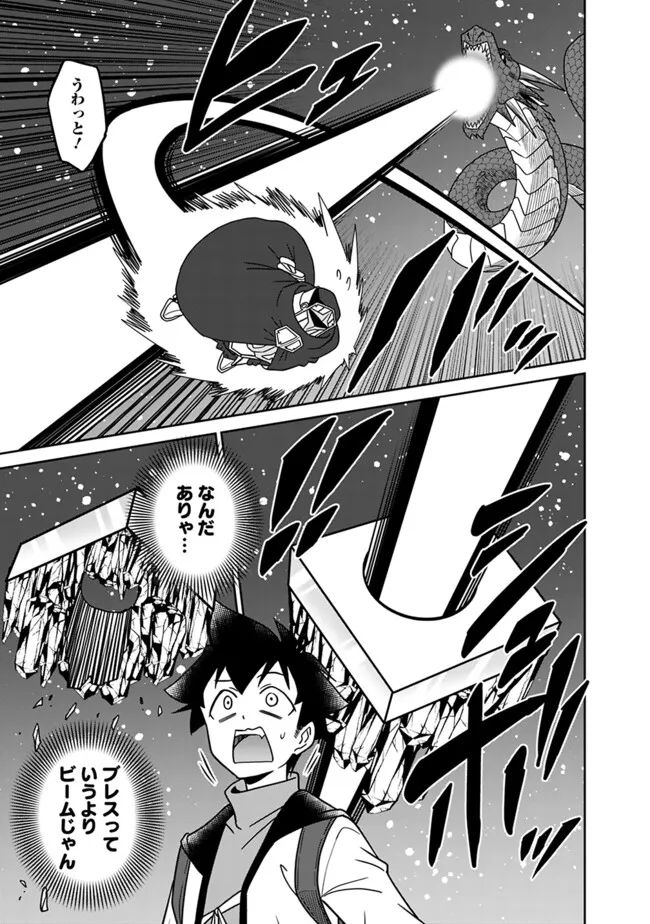 Bishuu Gyakuten Sekai de Chiryoushi Yattemasu Chapter 14.1 5ページ