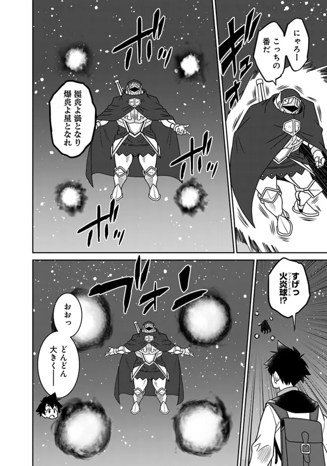 Bishuu Gyakuten Sekai de Chiryoushi Yattemasu Chapter 14.1 6ページ