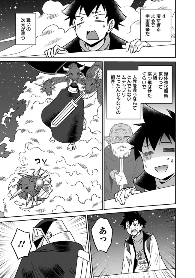 Bishuu Gyakuten Sekai de Chiryoushi Yattemasu Chapter 14.1 9ページ
