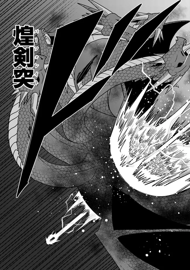 Bishuu Gyakuten Sekai de Chiryoushi Yattemasu Chapter 14.2 2ページ