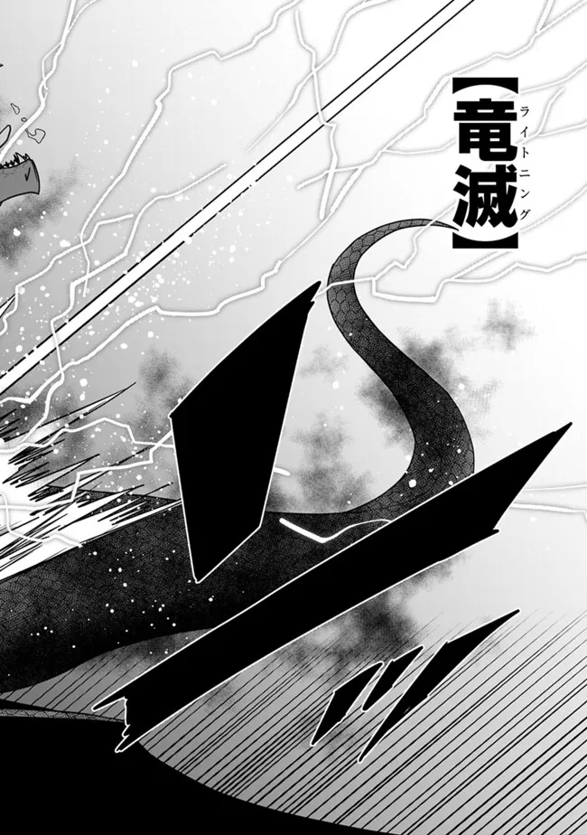 Bishuu Gyakuten Sekai de Chiryoushi Yattemasu Chapter 14.2 3ページ