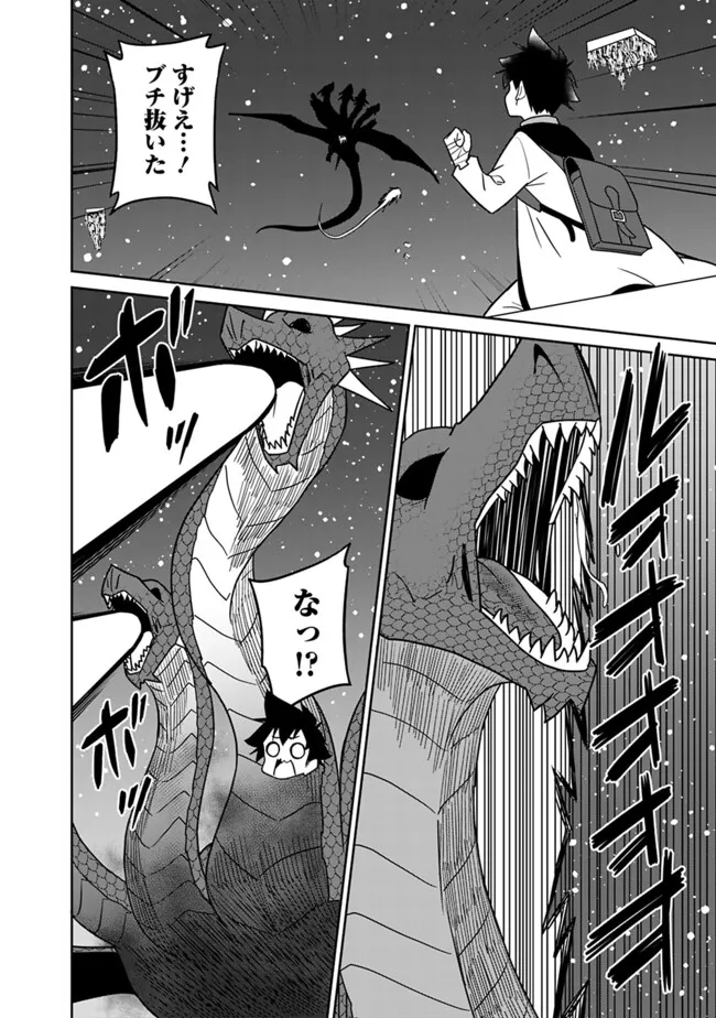 Bishuu Gyakuten Sekai de Chiryoushi Yattemasu Chapter 14.2 4ページ