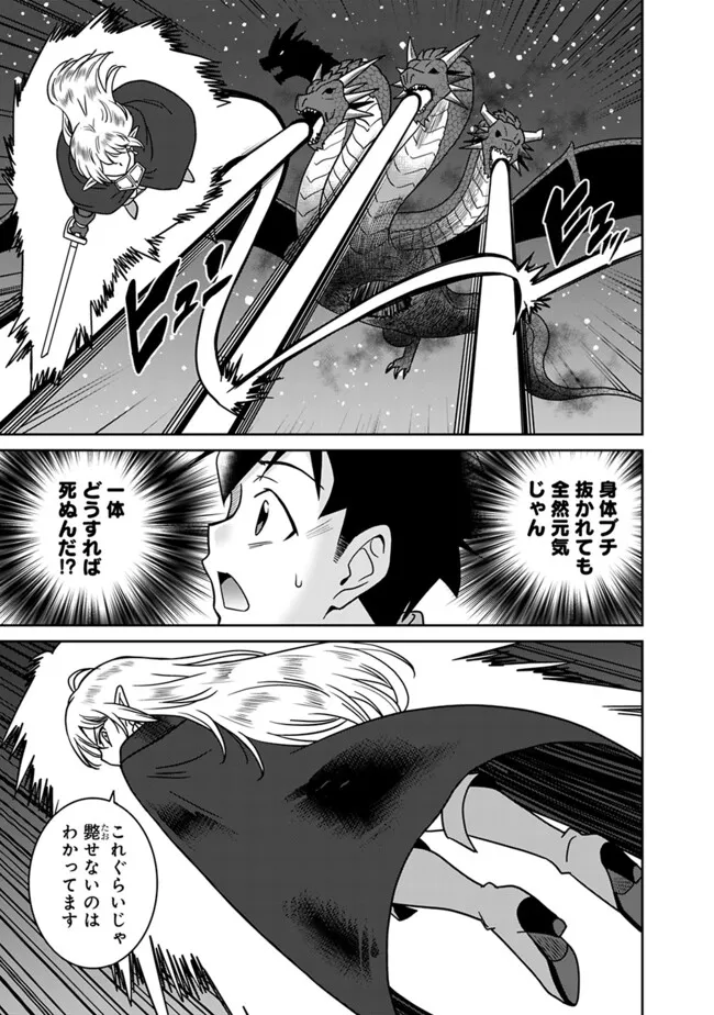 Bishuu Gyakuten Sekai de Chiryoushi Yattemasu Chapter 14.2 5ページ