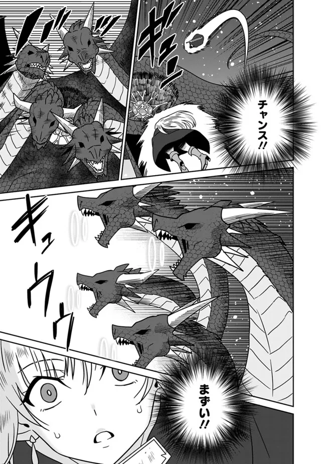 Bishuu Gyakuten Sekai de Chiryoushi Yattemasu Chapter 14.2 7ページ