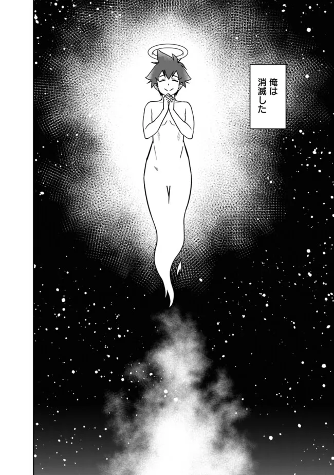 Bishuu Gyakuten Sekai de Chiryoushi Yattemasu Chapter 15.1 2ページ