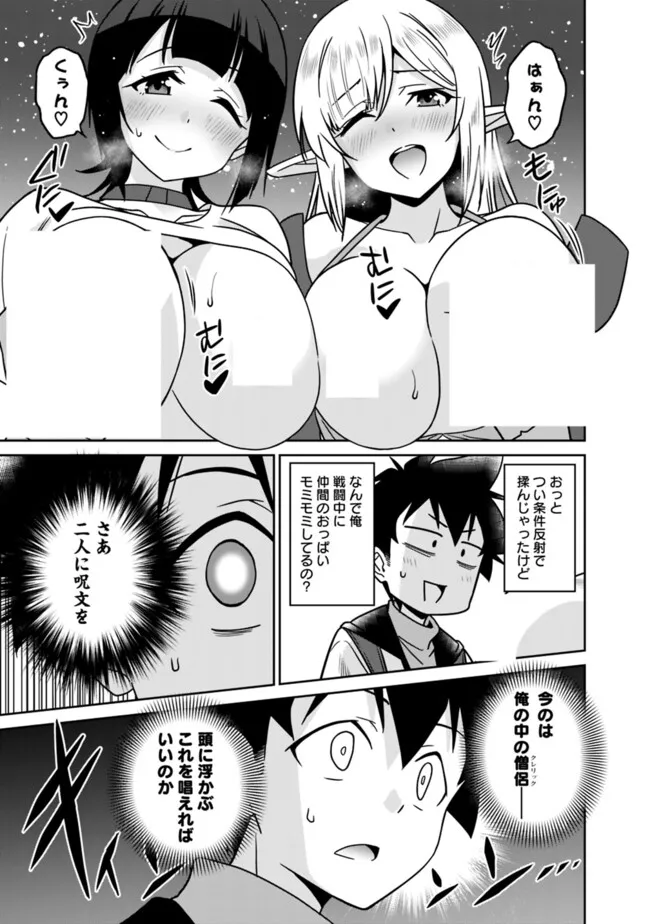 Bishuu Gyakuten Sekai de Chiryoushi Yattemasu Chapter 15.1 11ページ