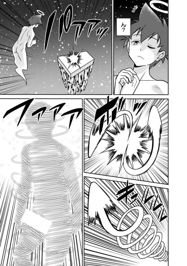 Bishuu Gyakuten Sekai de Chiryoushi Yattemasu Chapter 15.1 3ページ