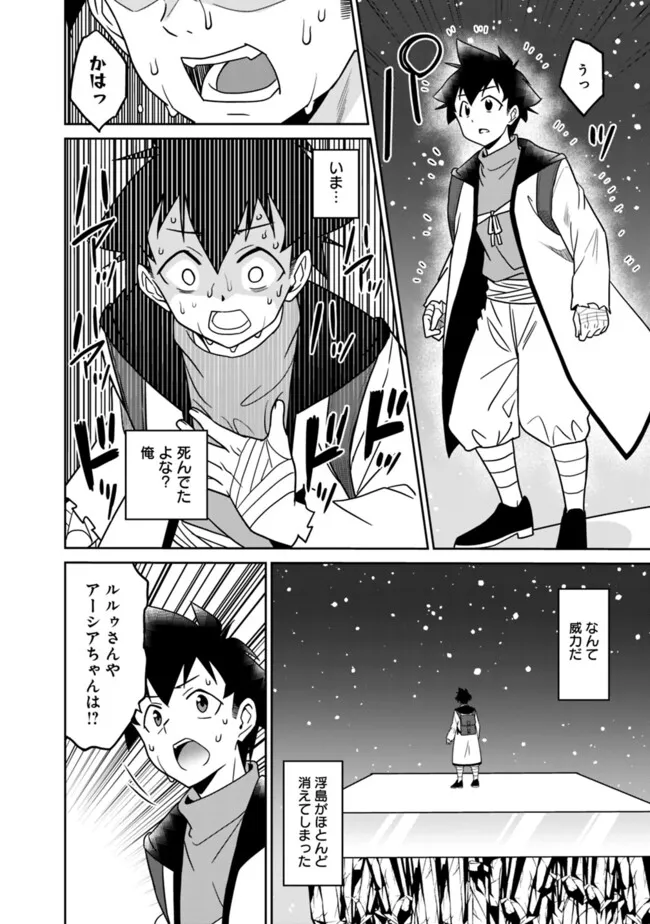 Bishuu Gyakuten Sekai de Chiryoushi Yattemasu Chapter 15.1 4ページ