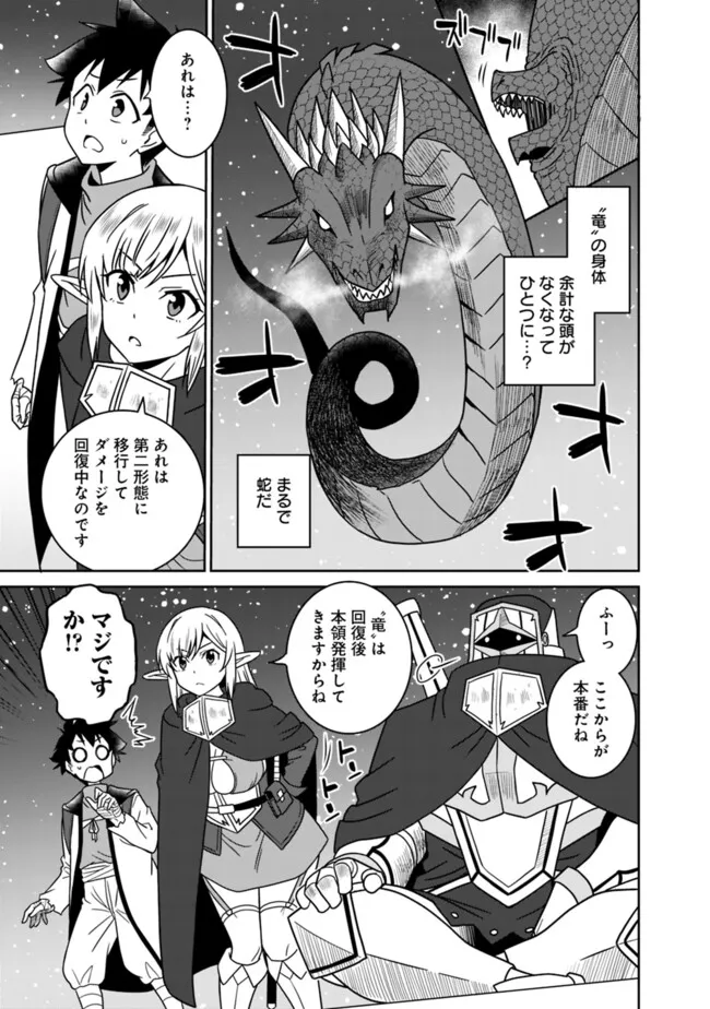 Bishuu Gyakuten Sekai de Chiryoushi Yattemasu Chapter 15.1 7ページ