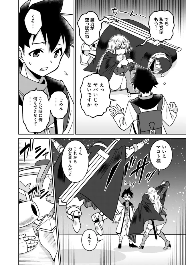 Bishuu Gyakuten Sekai de Chiryoushi Yattemasu Chapter 15.1 8ページ