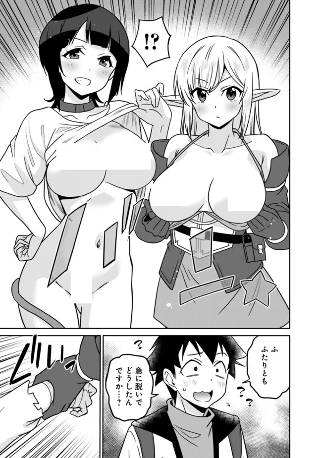 Bishuu Gyakuten Sekai de Chiryoushi Yattemasu Chapter 15.1 9ページ