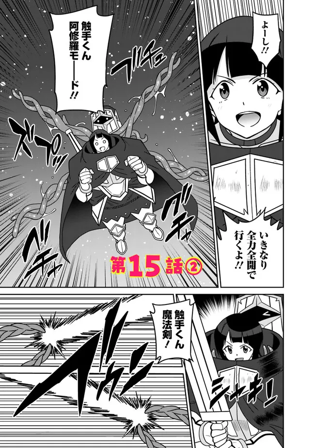 Bishuu Gyakuten Sekai de Chiryoushi Yattemasu Chapter 15.2 1ページ