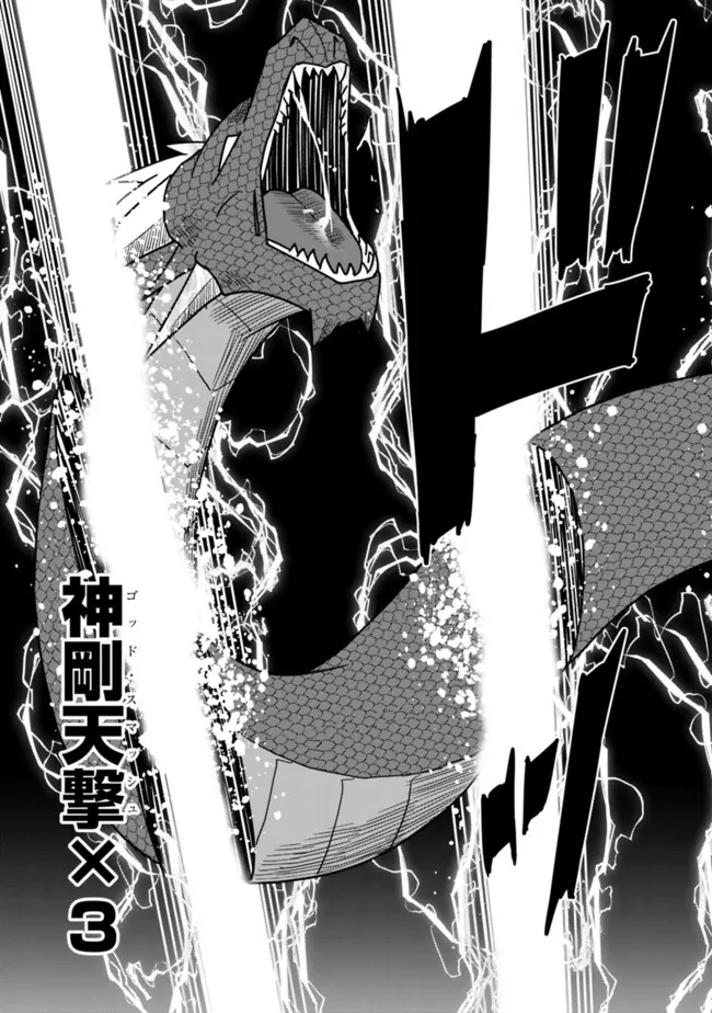 Bishuu Gyakuten Sekai de Chiryoushi Yattemasu Chapter 15.2 2ページ