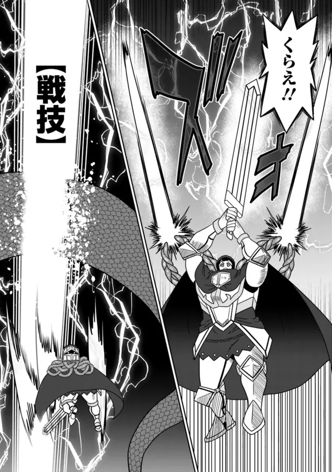Bishuu Gyakuten Sekai de Chiryoushi Yattemasu Chapter 15.2 3ページ
