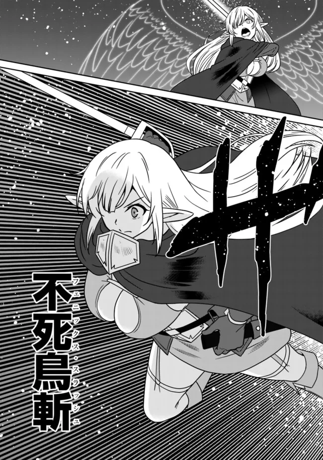 Bishuu Gyakuten Sekai de Chiryoushi Yattemasu Chapter 15.2 4ページ