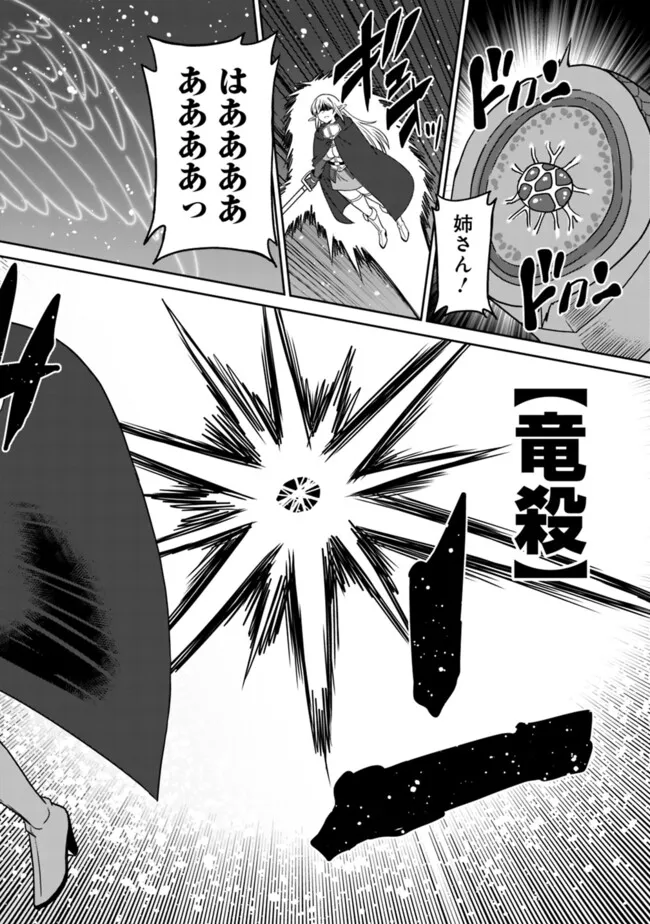 Bishuu Gyakuten Sekai de Chiryoushi Yattemasu Chapter 15.2 5ページ