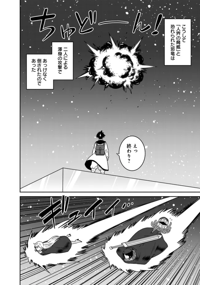Bishuu Gyakuten Sekai de Chiryoushi Yattemasu Chapter 15.2 6ページ