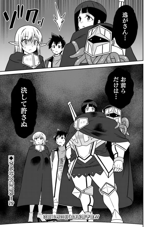 Bishuu Gyakuten Sekai de Chiryoushi Yattemasu Chapter 15.2 9ページ