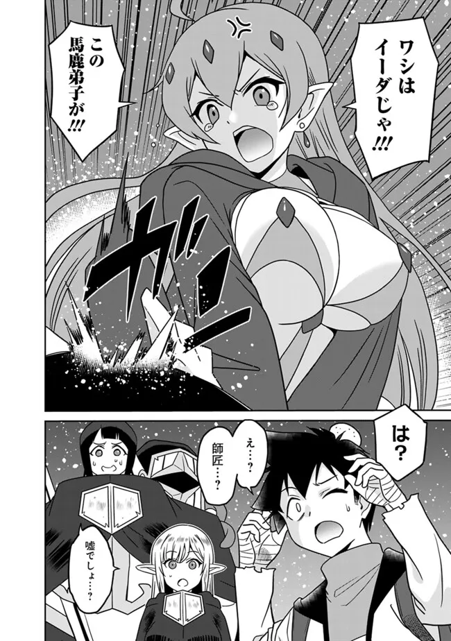 Bishuu Gyakuten Sekai de Chiryoushi Yattemasu Chapter 17.1 10ページ